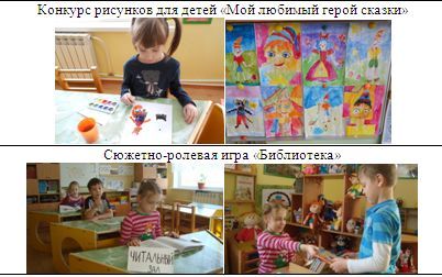 Проект для детского сада "Приключения Буратино "