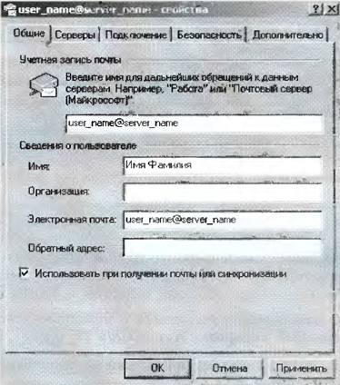 "Работа с электронной почтой"