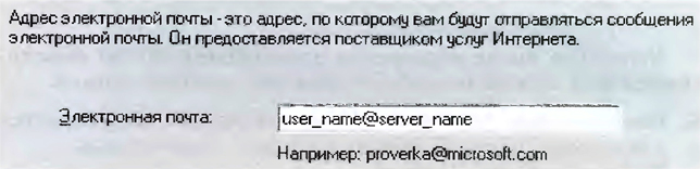 "Работа с электронной почтой"