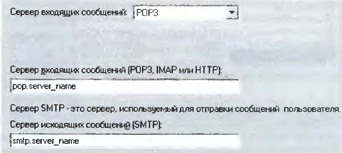 "Работа с электронной почтой"
