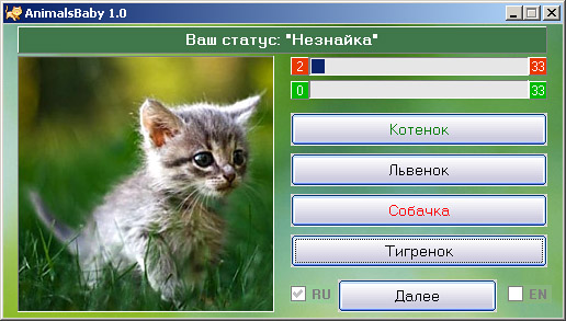 AnimalsBaby 1.0 - угадай детеныша животного