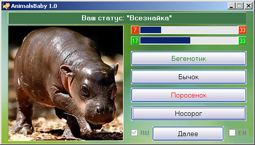 AnimalsBaby 1.0 - угадай детеныша животного